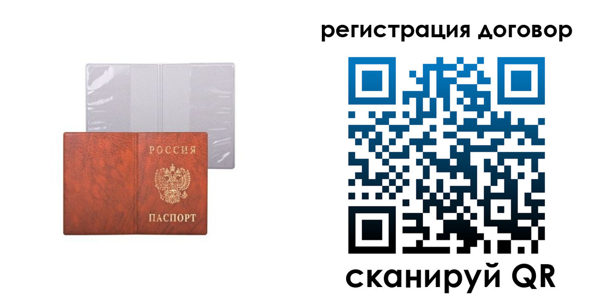 регистрация для дет. сада в Пскове