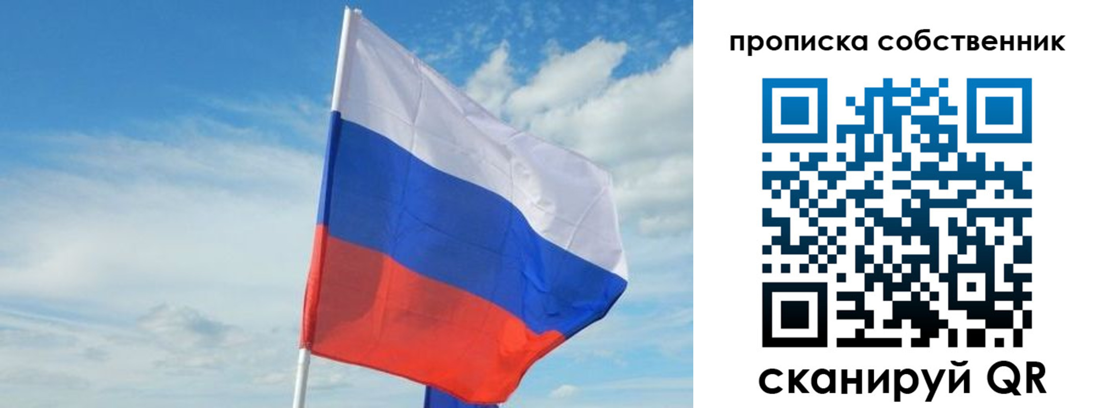 временная регистрация гарантия в Пскове