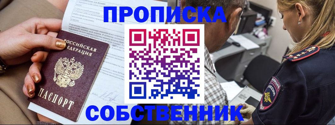 миграционный учет в Пскове
