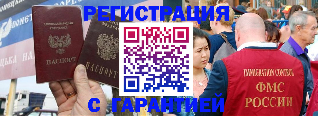 временная регистрация госуслуги в Пскове